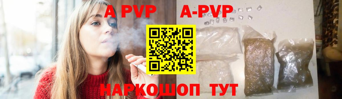 Alpha PVP  Alpha PVP Crystall  Махачкала  Alpha PVP крисы CK  Вход с VPN  Альфа ПВП СК КРИС 