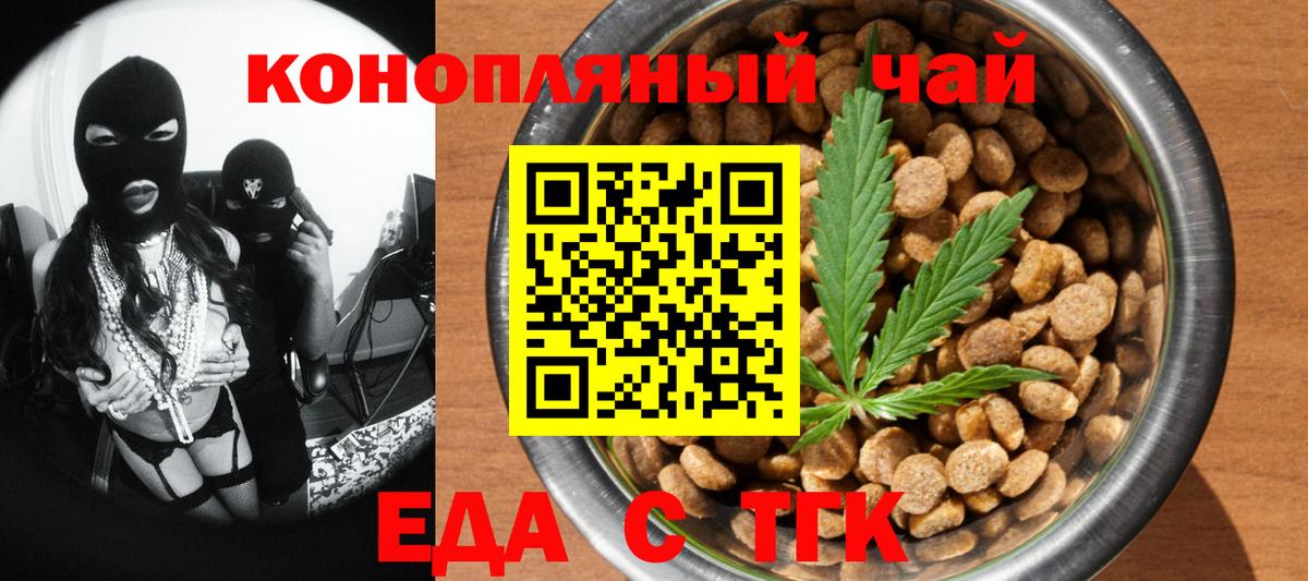 Canna-Cookies марихуана  Вход с VPN  Махачкала 