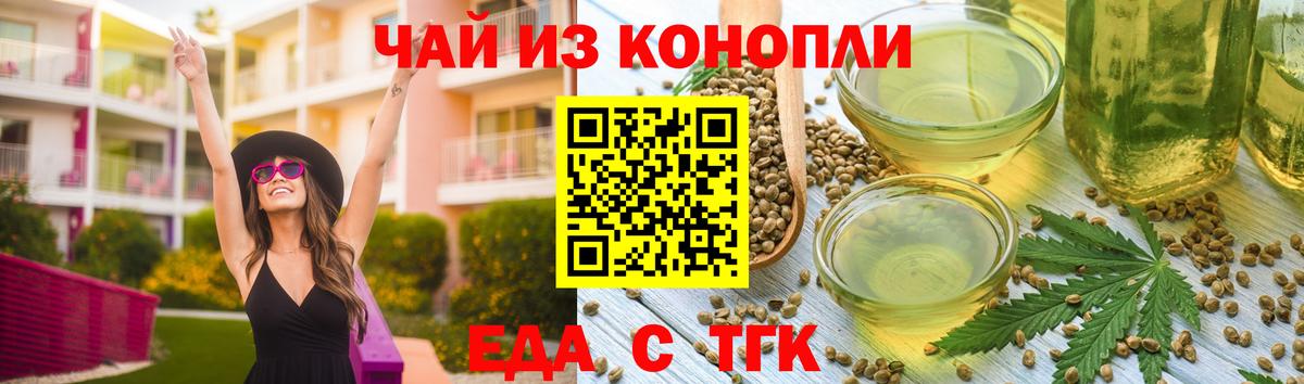 Печенье с ТГК марихуана Махачкала