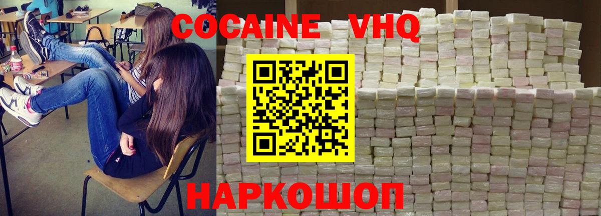 КОКАИН 97% Махачкала