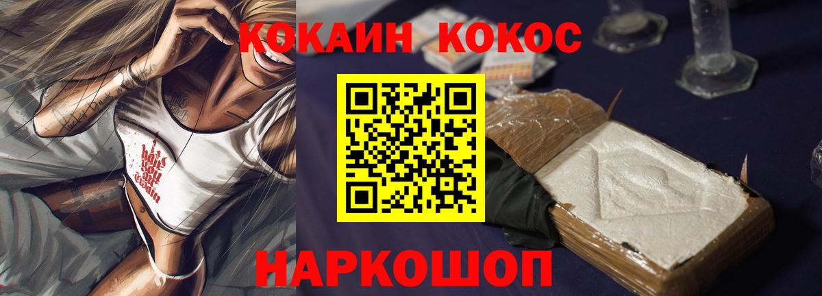 Кокаин 97%  Вход с VPN  Махачкала  КОКАИН Колумбийский 