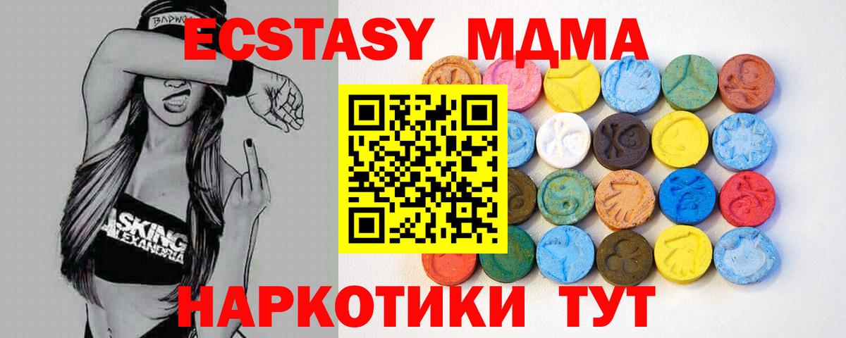Экстази Punisher  Ecstasy 280мг  Махачкала  Ecstasy  продажа наркотиков  Вход с VPN 