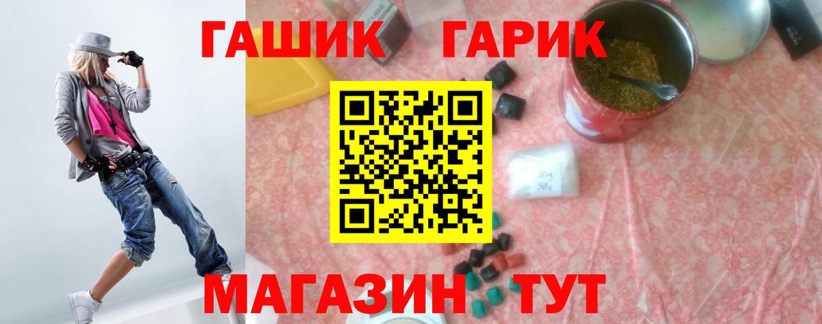 ГАШ гарик Махачкала