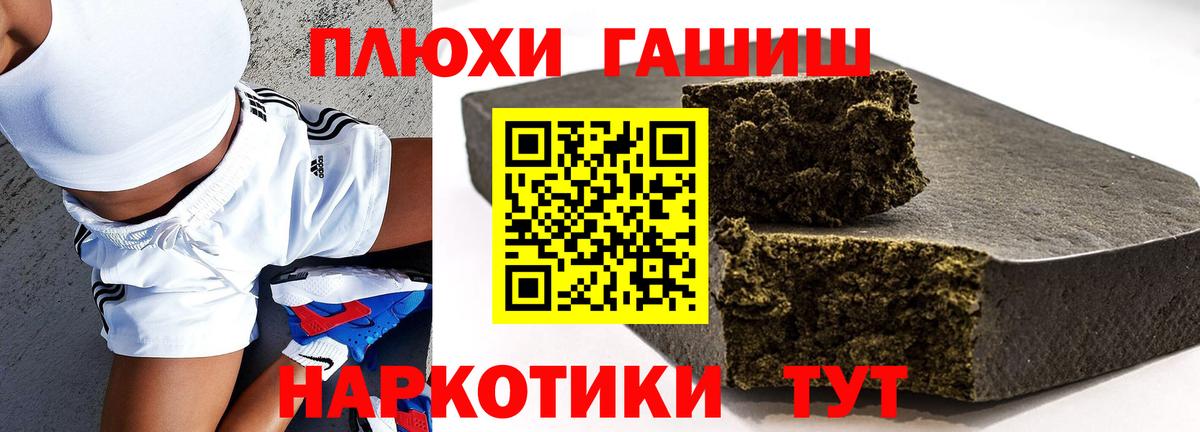 ГАШИШ 40% ТГК  Вход с VPN  ГАШИШ hashish  Махачкала 