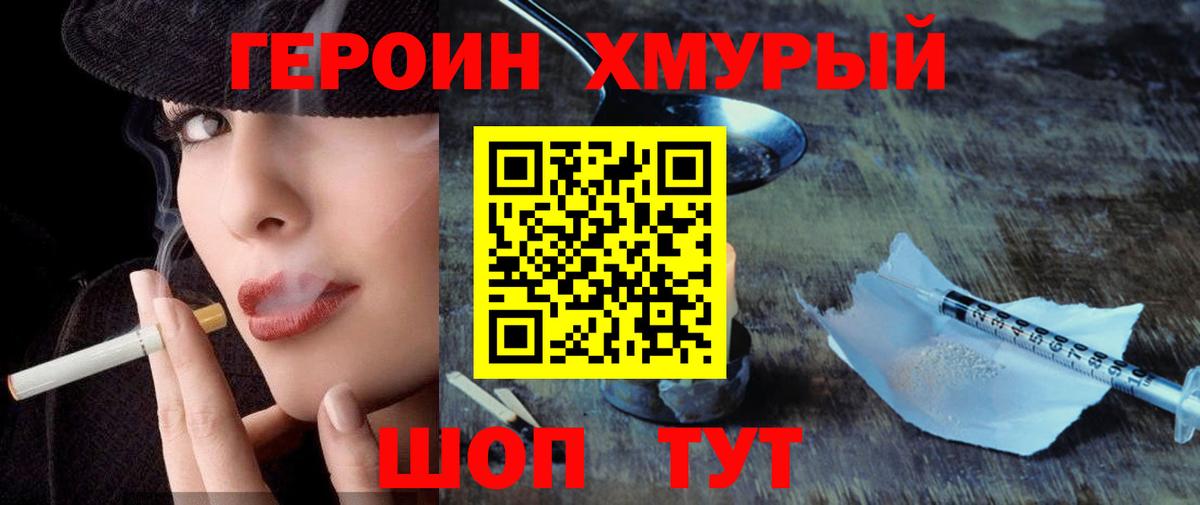 ГЕРОИН гречка Махачкала