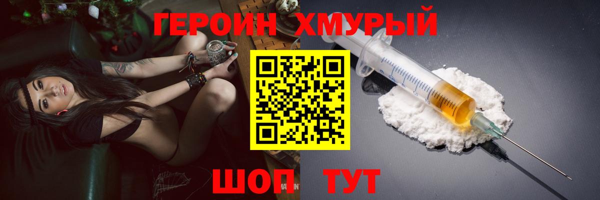 ГЕРОИН Афган  Вход с VPN  Махачкала 