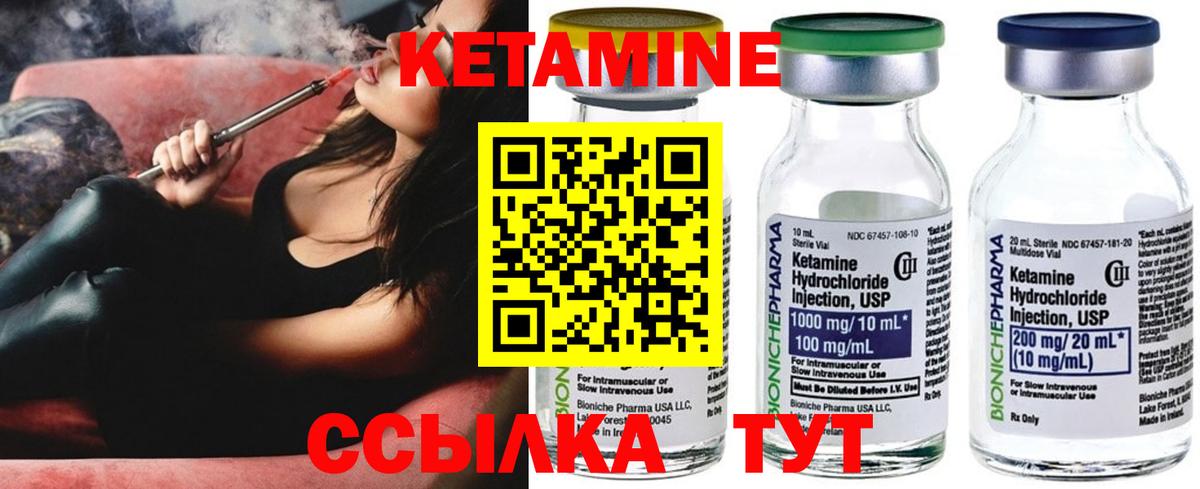 Махачкала  Кетамин ketamine  Вход с VPN 