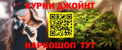 марихуана Кинель