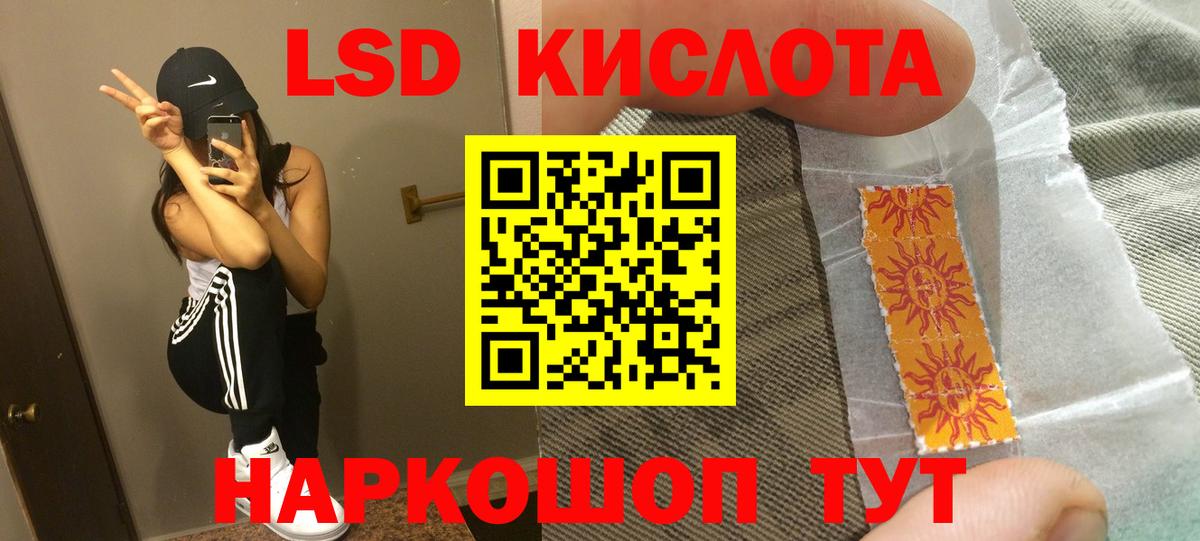 LSD-25 экстази ecstasy  ЛСД экстази  Махачкала  Вход с VPN  ЛСД экстази ecstasy 