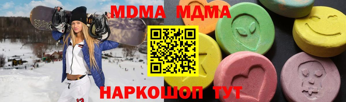 MDMA кристаллы  МДМА  Вход с VPN  Махачкала  MDMA молли 
