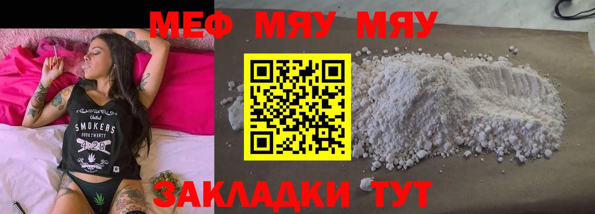 МЕФ мука Махачкала
