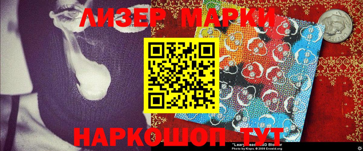 Марки NBOMe 1,8мг  Наркотические марки  Махачкала  Вход с VPN 