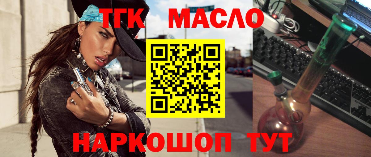 ТГК вейп с тгк Махачкала
